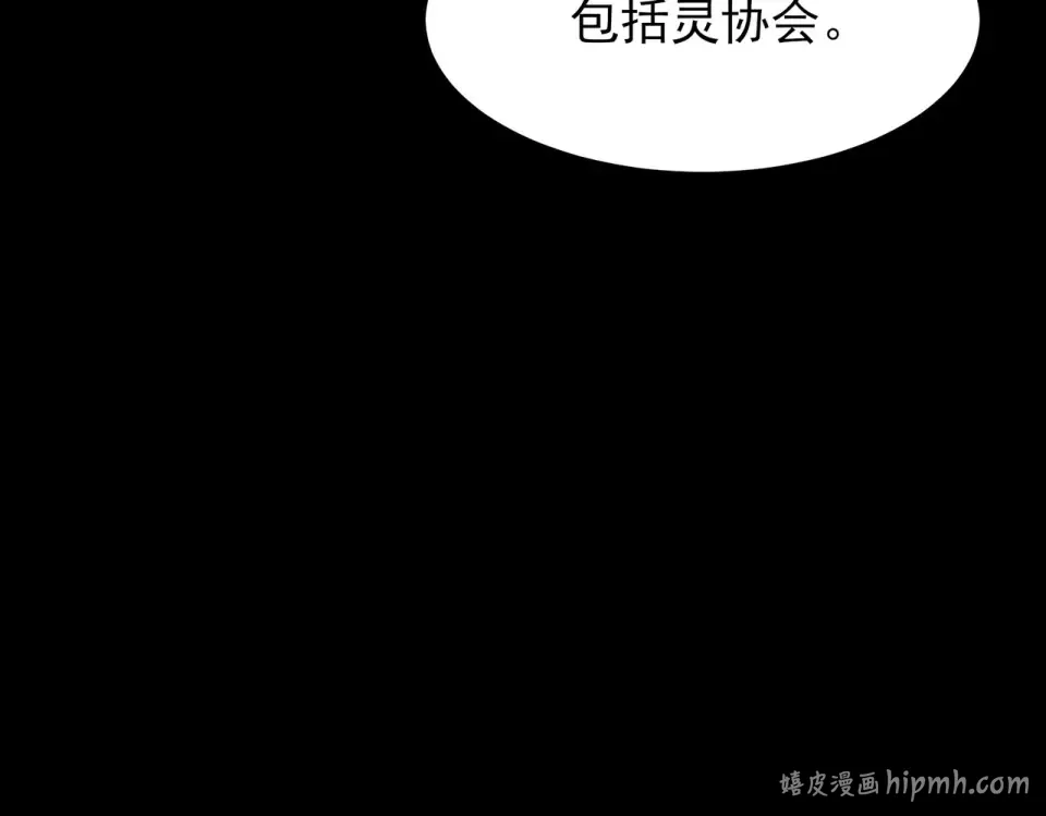 第48话：斩龙，还有妖孽 第192页