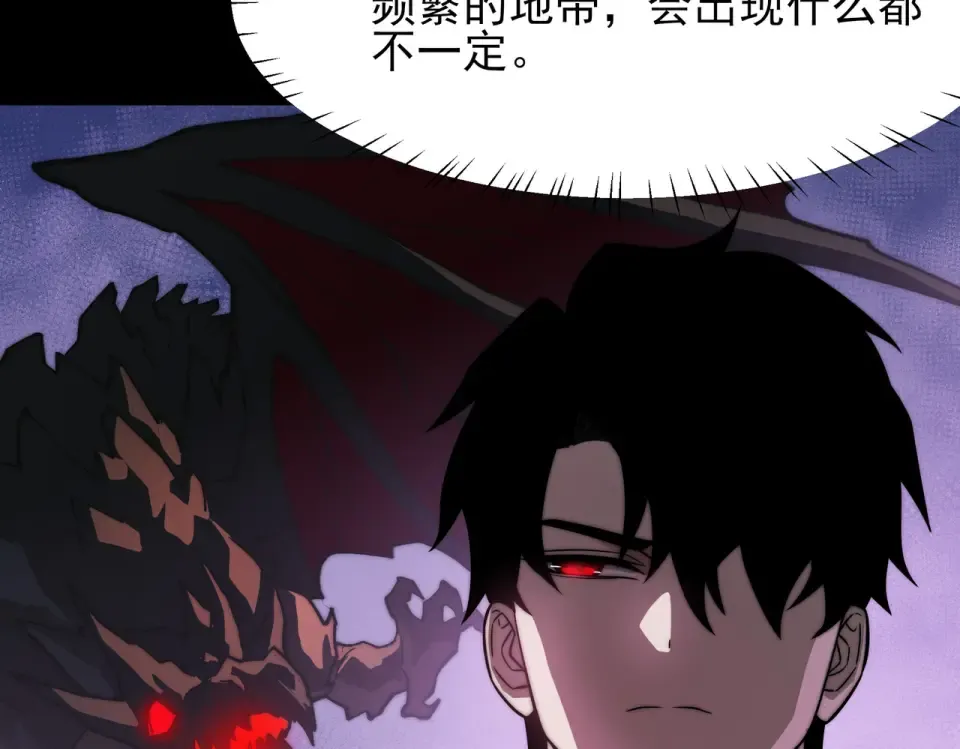 第48话：斩龙，还有妖孽 第194页