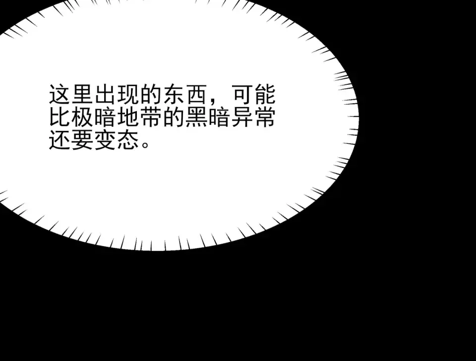 第48话：斩龙，还有妖孽 第196页
