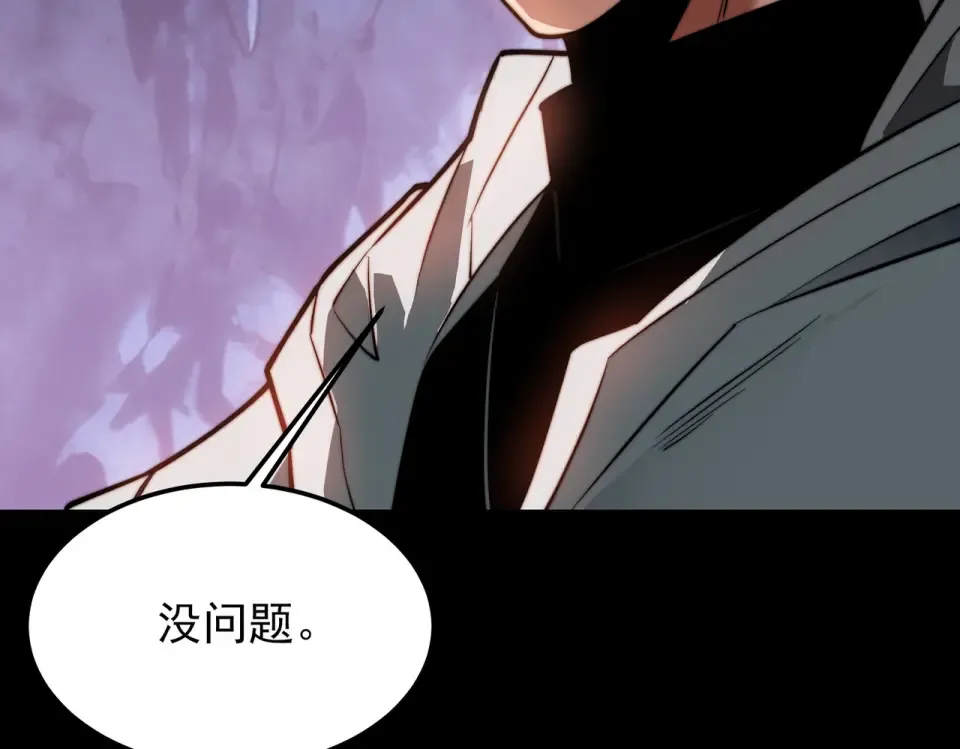 第48话：斩龙，还有妖孽 第199页