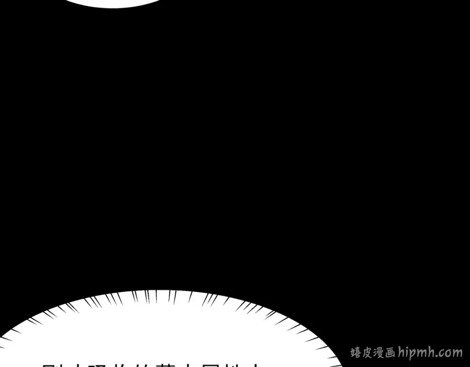 第48话：斩龙，还有妖孽 第200页