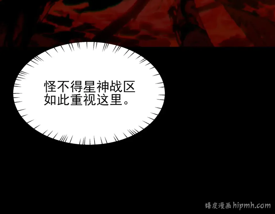第48话：斩龙，还有妖孽 第208页