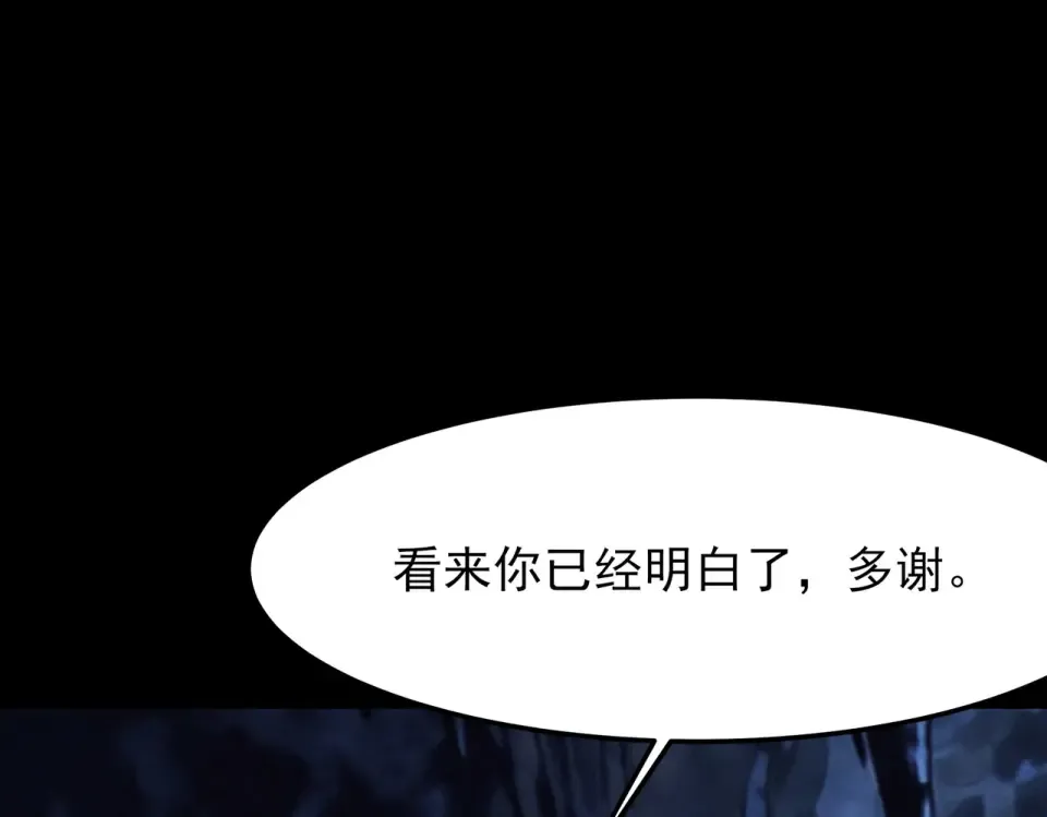 第48话：斩龙，还有妖孽 第209页