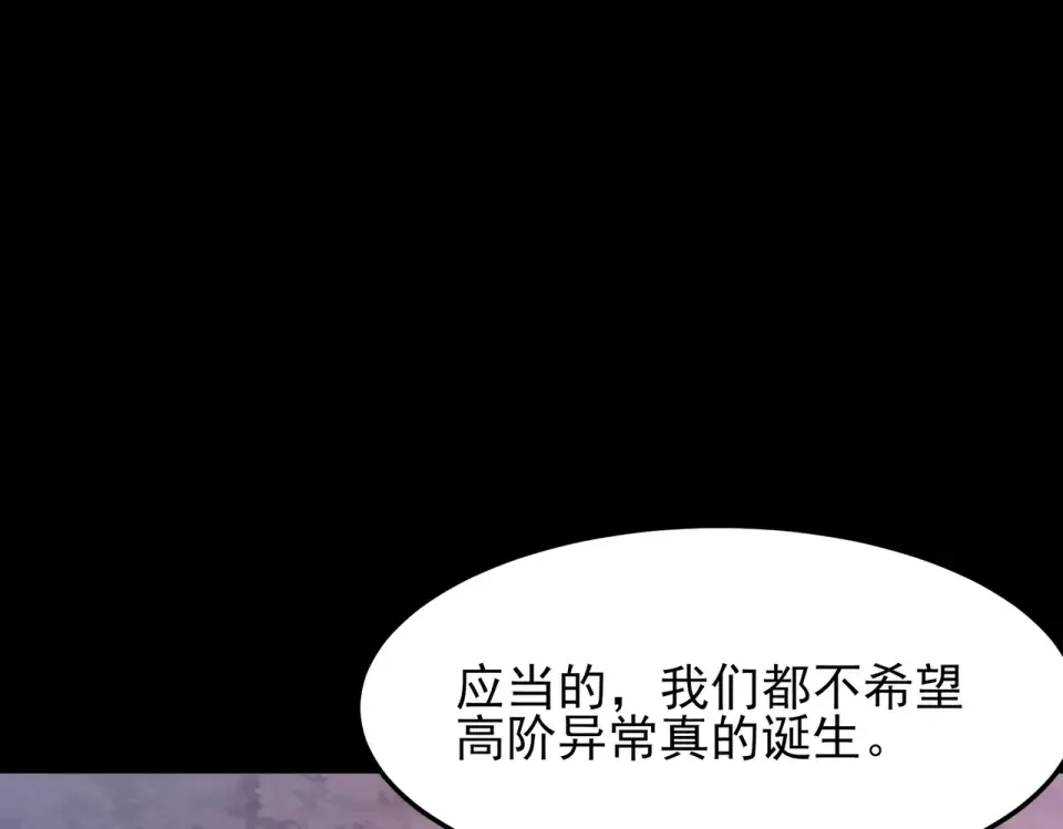 第48话：斩龙，还有妖孽 第212页