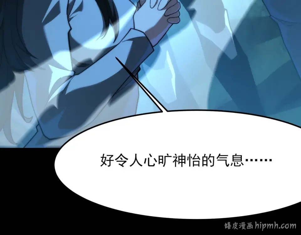 第48话：斩龙，还有妖孽 第224页