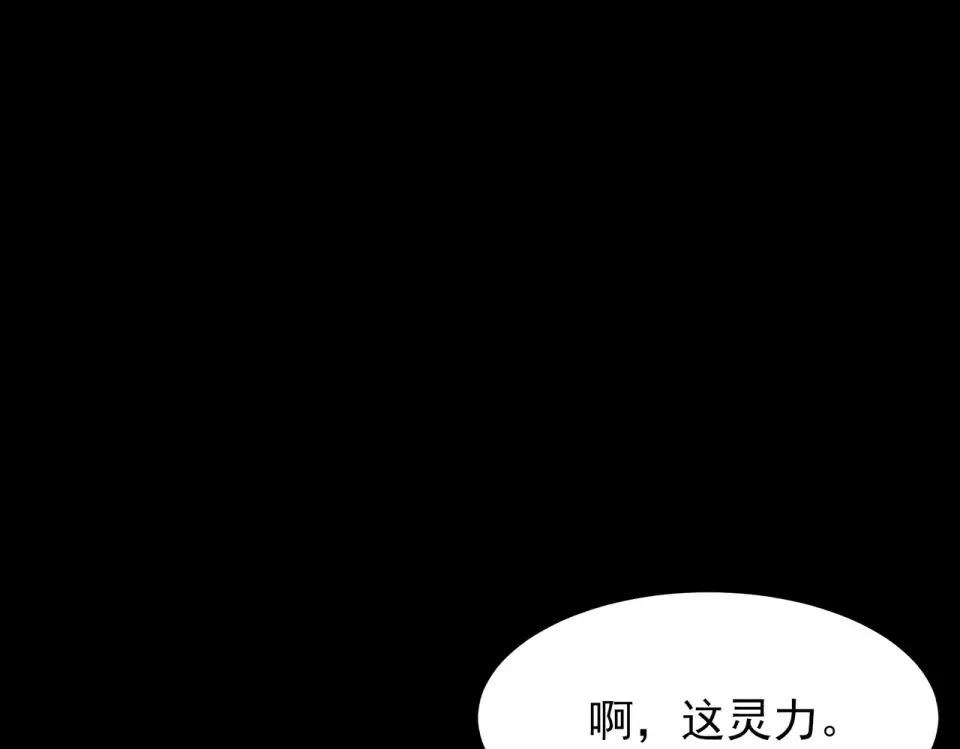第48话：斩龙，还有妖孽 第225页