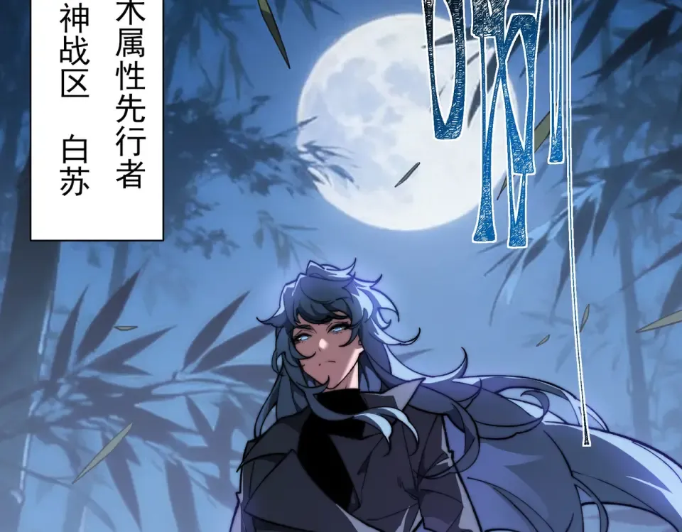 第49话：打断，半步金刚 第7页