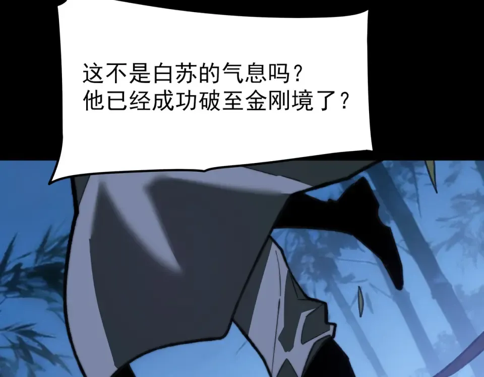 第49话：打断，半步金刚 第11页
