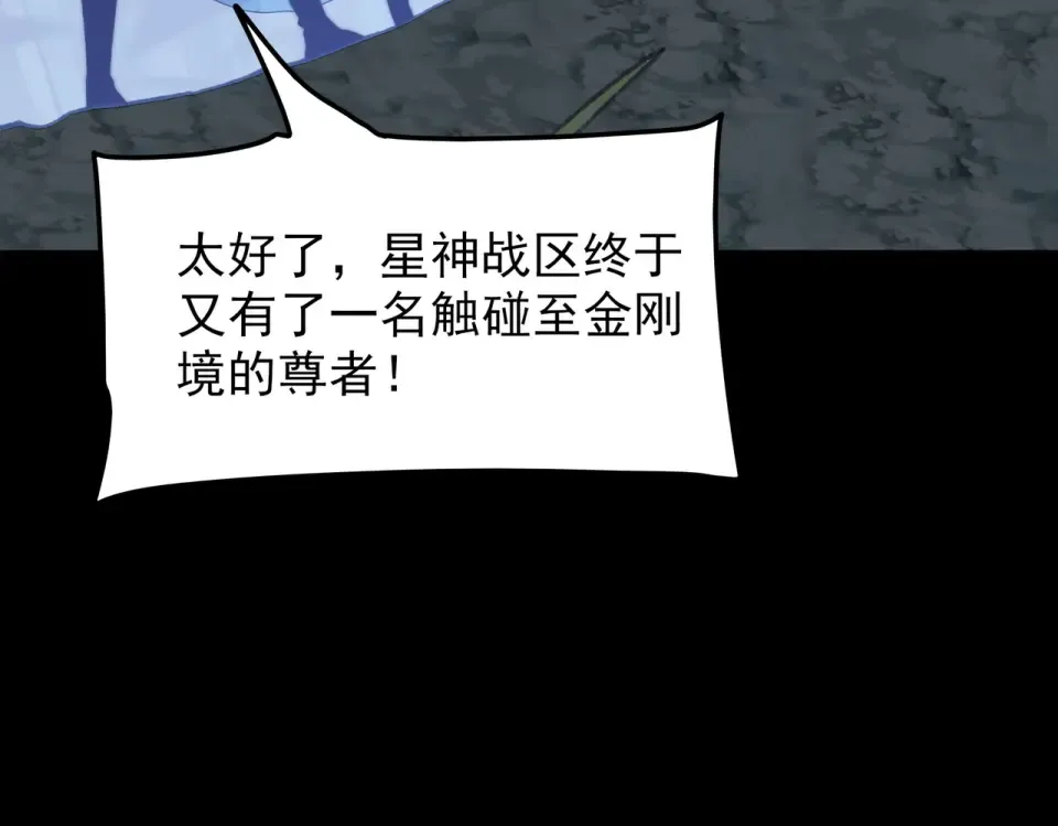 第49话：打断，半步金刚 第13页