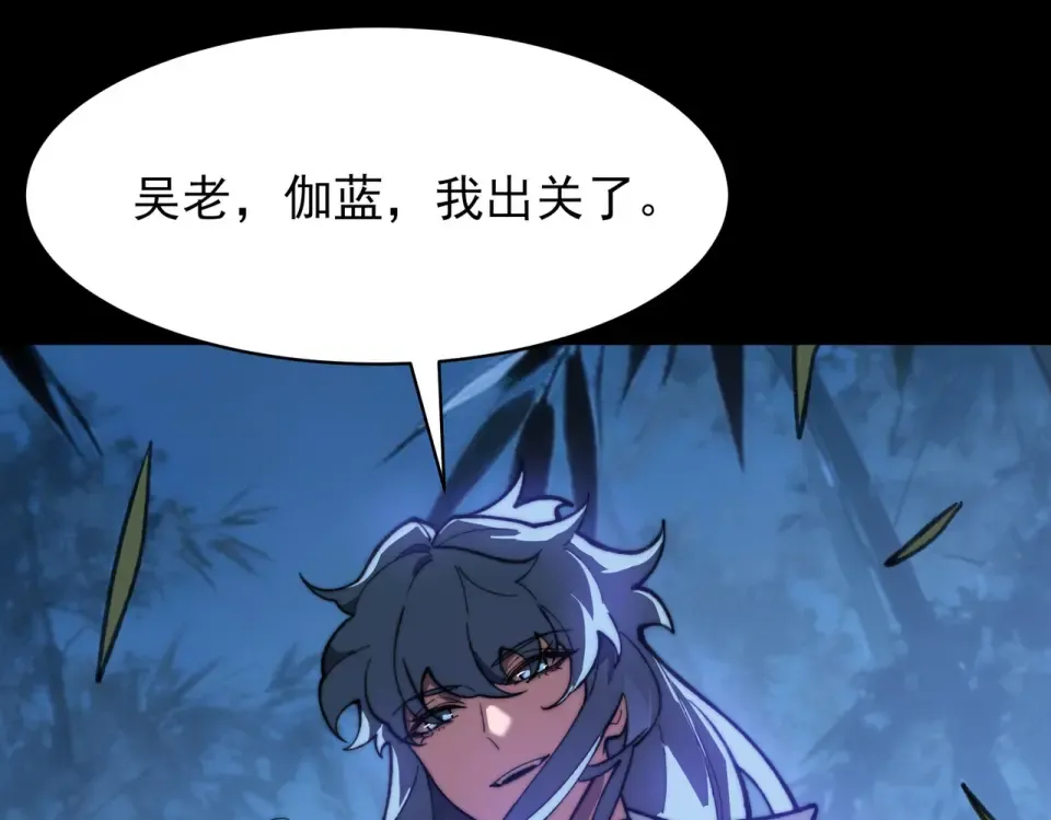 第49话：打断，半步金刚 第17页