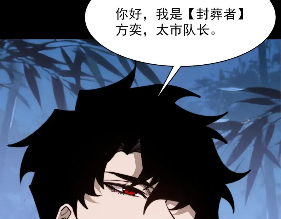 第49话：打断，半步金刚 第30页