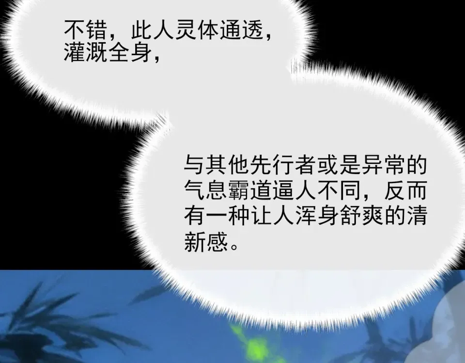 第49话：打断，半步金刚 第33页