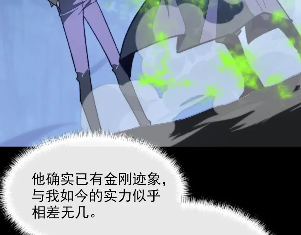 第49话：打断，半步金刚 第35页