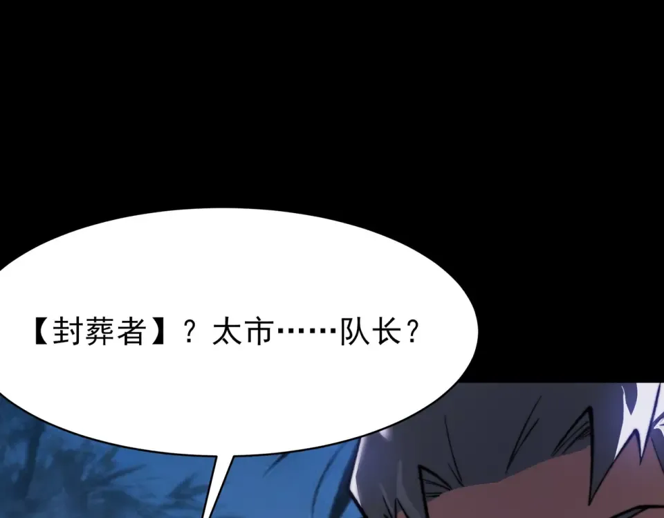 第49话：打断，半步金刚 第37页