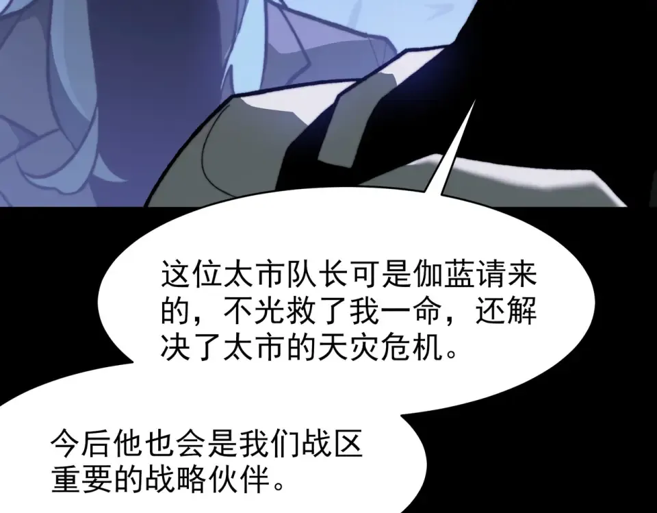 第49话：打断，半步金刚 第39页