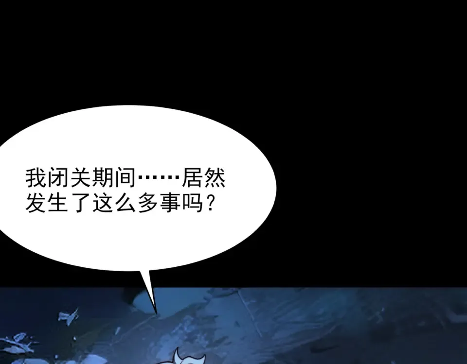 第49话：打断，半步金刚 第43页