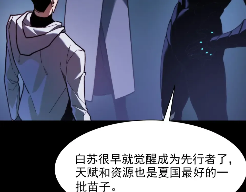 第49话：打断，半步金刚 第45页