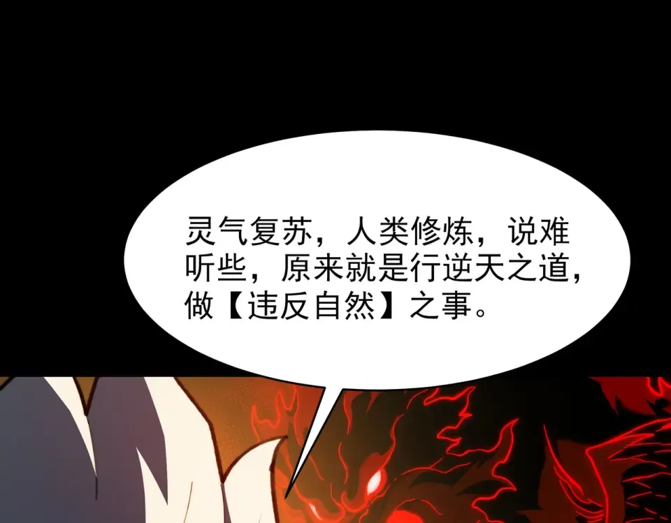 第49话：打断，半步金刚 第47页