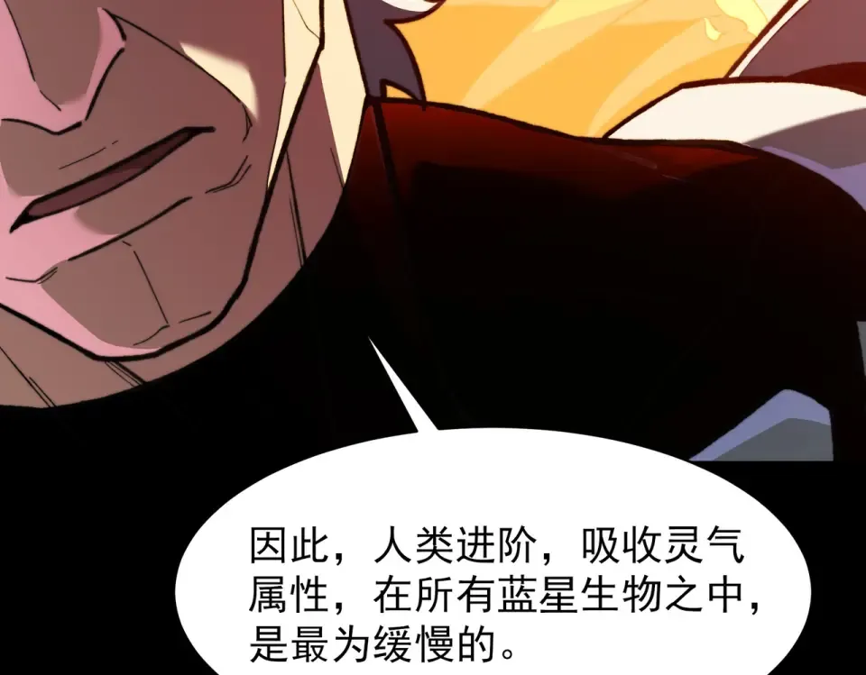 第49话：打断，半步金刚 第49页