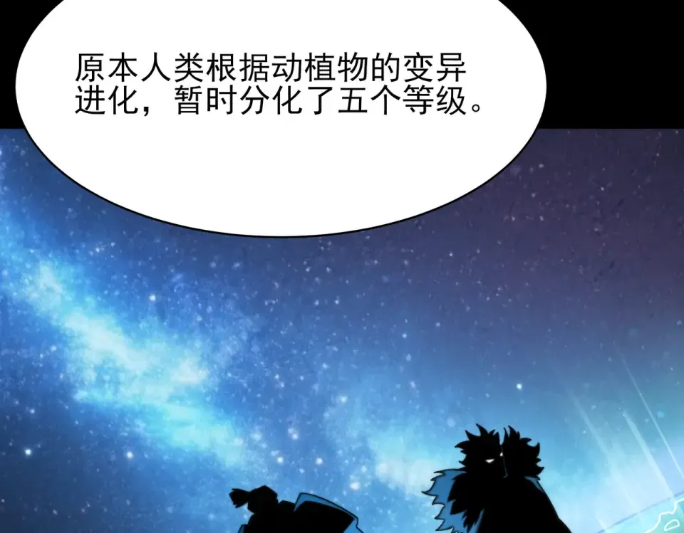 第49话：打断，半步金刚 第51页