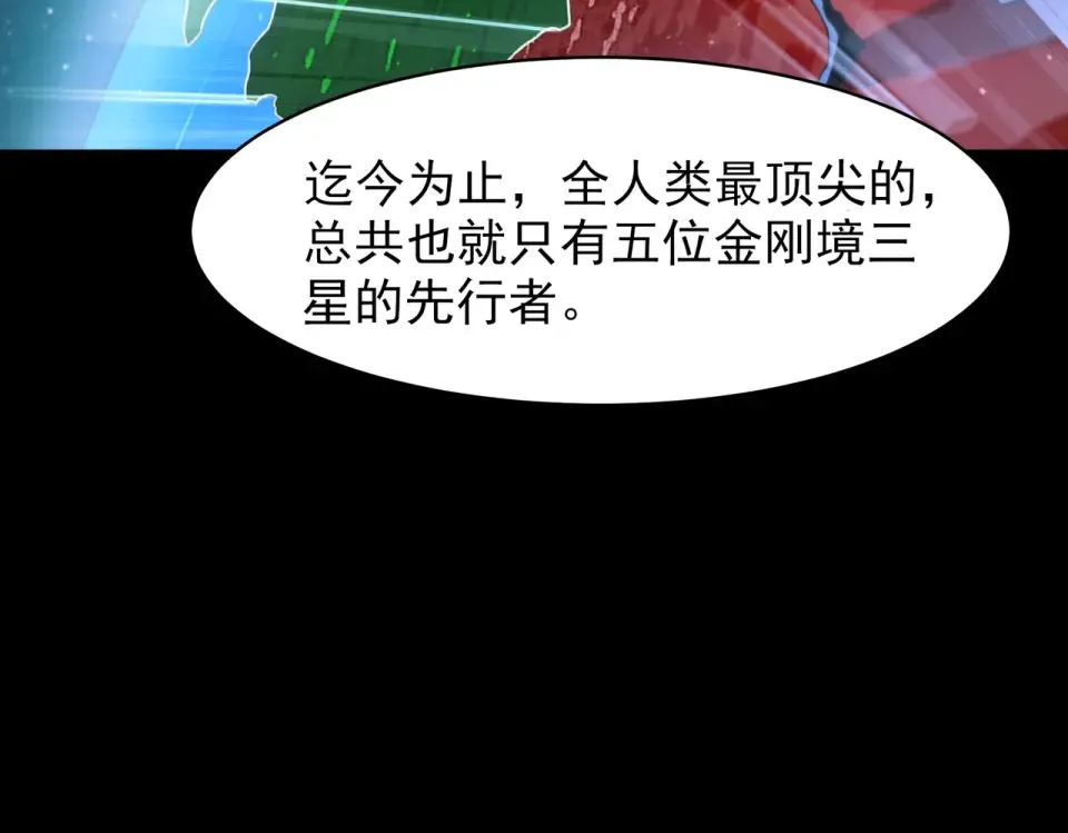 第49话：打断，半步金刚 第53页