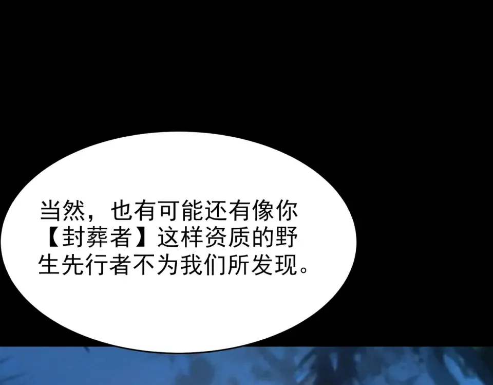 第49话：打断，半步金刚 第54页