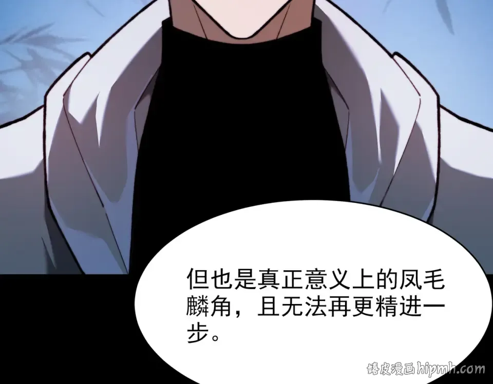 第49话：打断，半步金刚 第56页