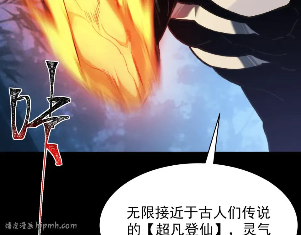 第49话：打断，半步金刚 第64页