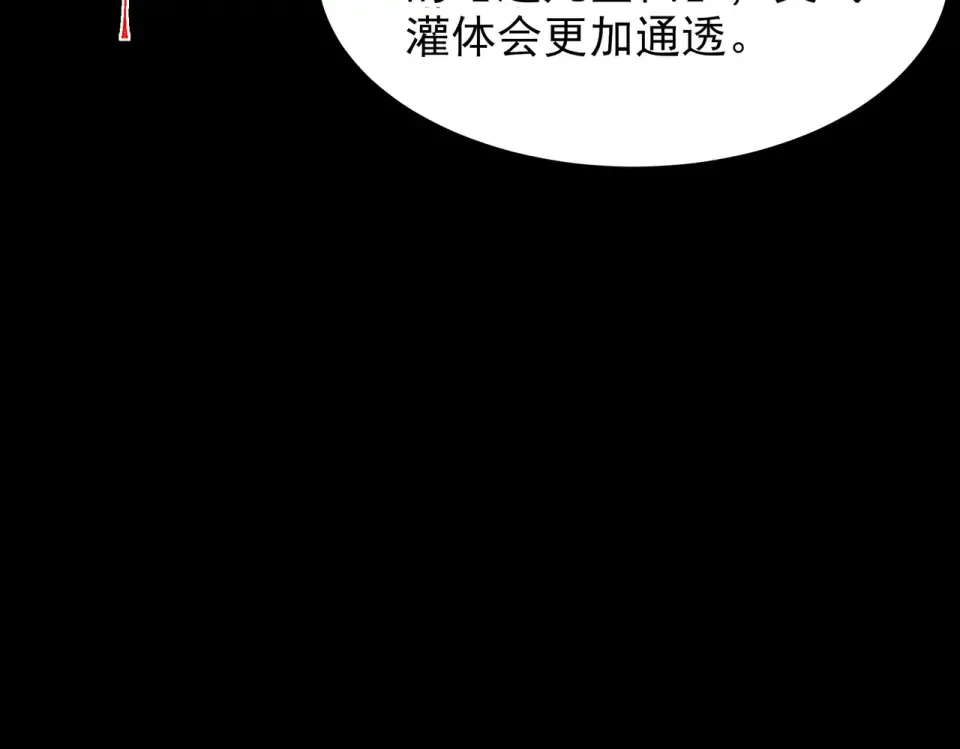 第49话：打断，半步金刚 第65页