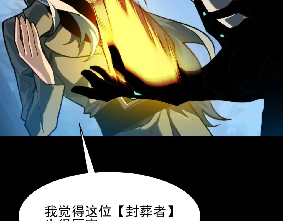 第49话：打断，半步金刚 第68页