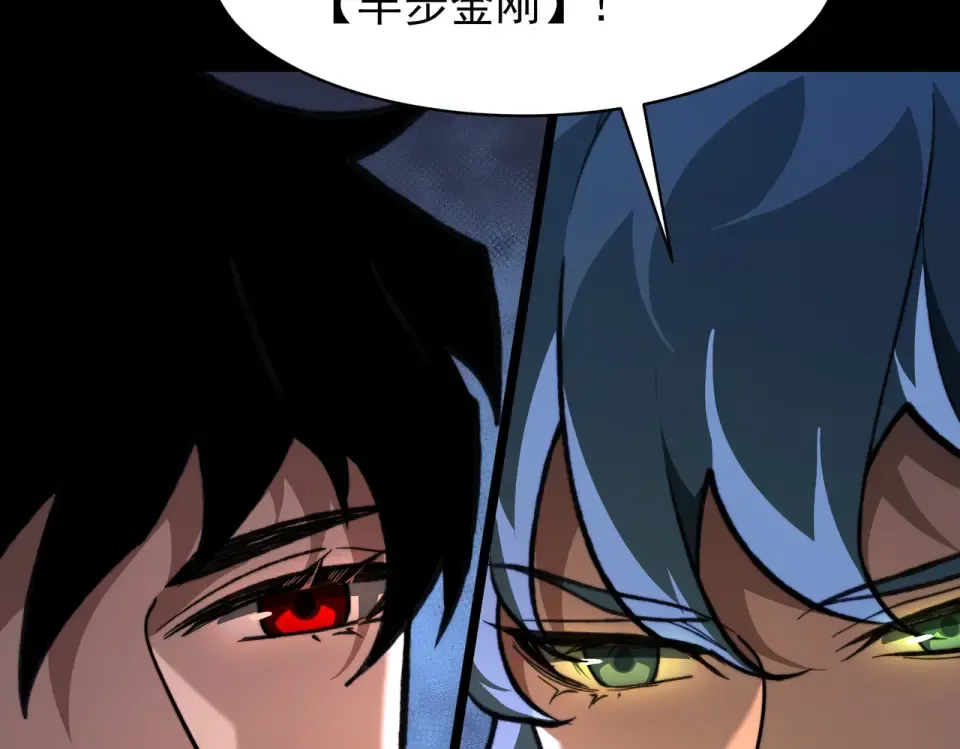 第49话：打断，半步金刚 第73页