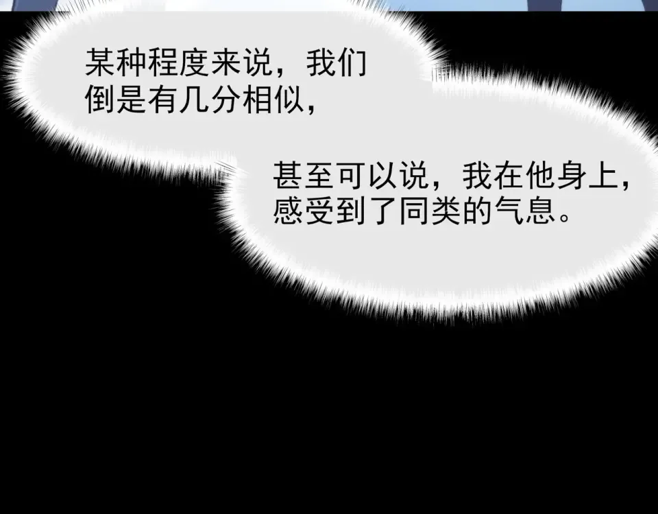 第49话：打断，半步金刚 第79页