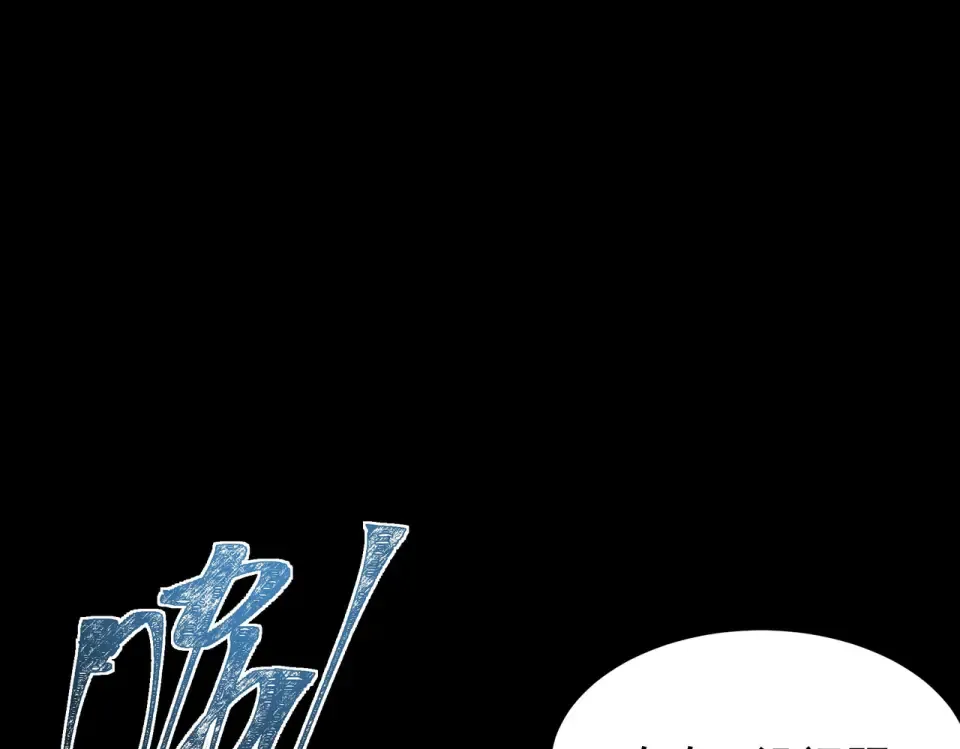 第49话：打断，半步金刚 第81页