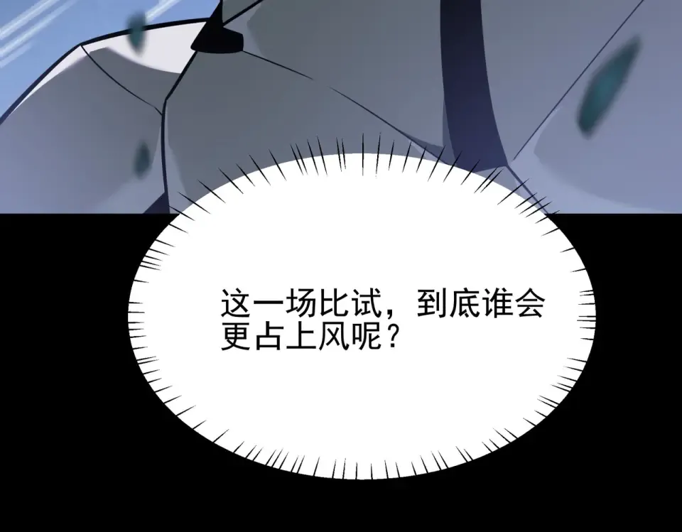 第49话：打断，半步金刚 第103页