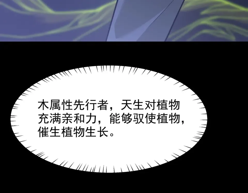 第49话：打断，半步金刚 第110页