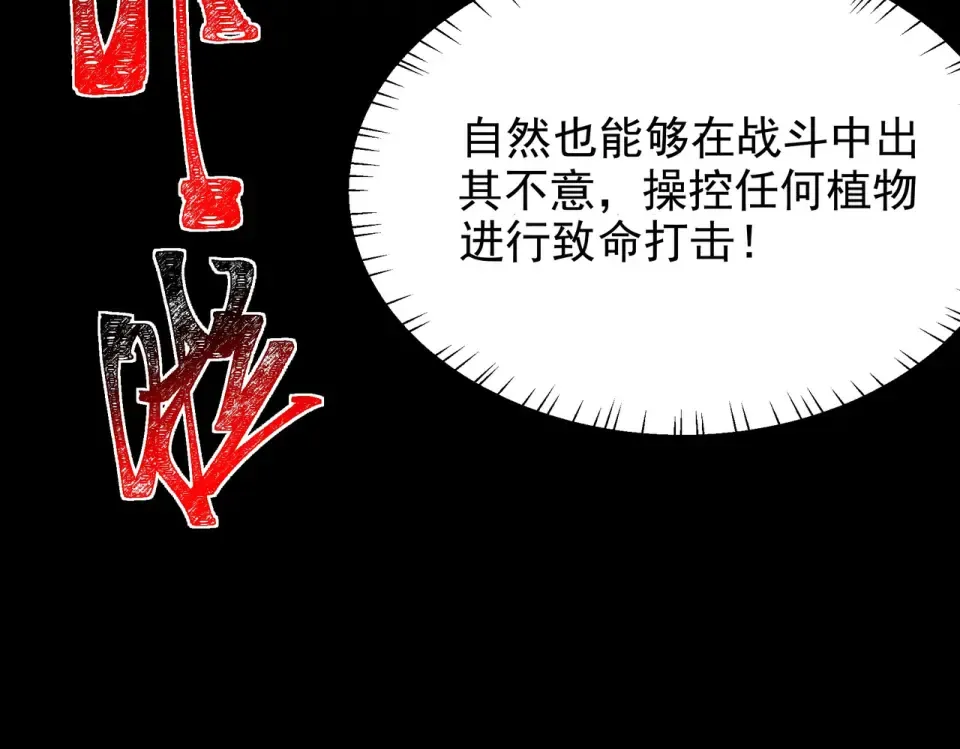 第49话：打断，半步金刚 第118页