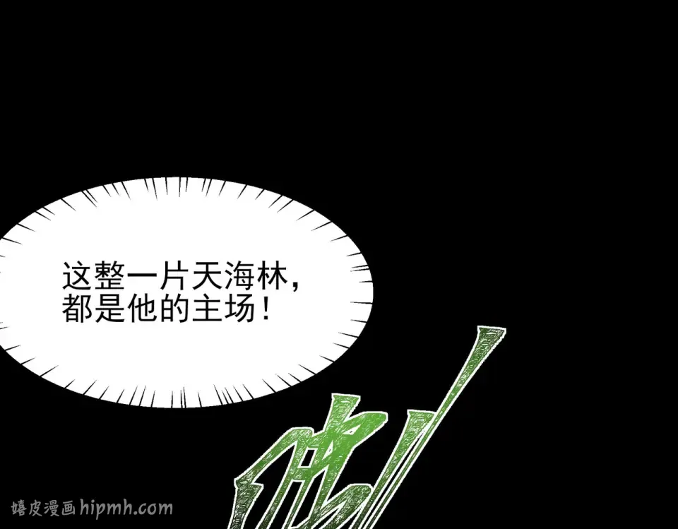 第49话：打断，半步金刚 第120页