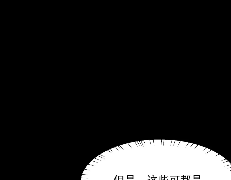 第49话：打断，半步金刚 第123页
