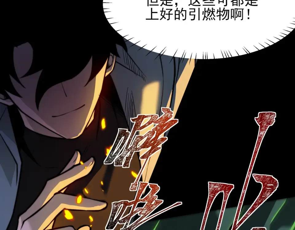 第49话：打断，半步金刚 第124页