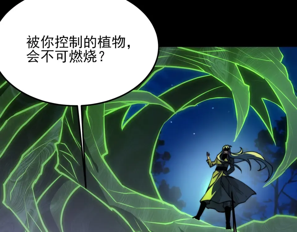 第49话：打断，半步金刚 第133页