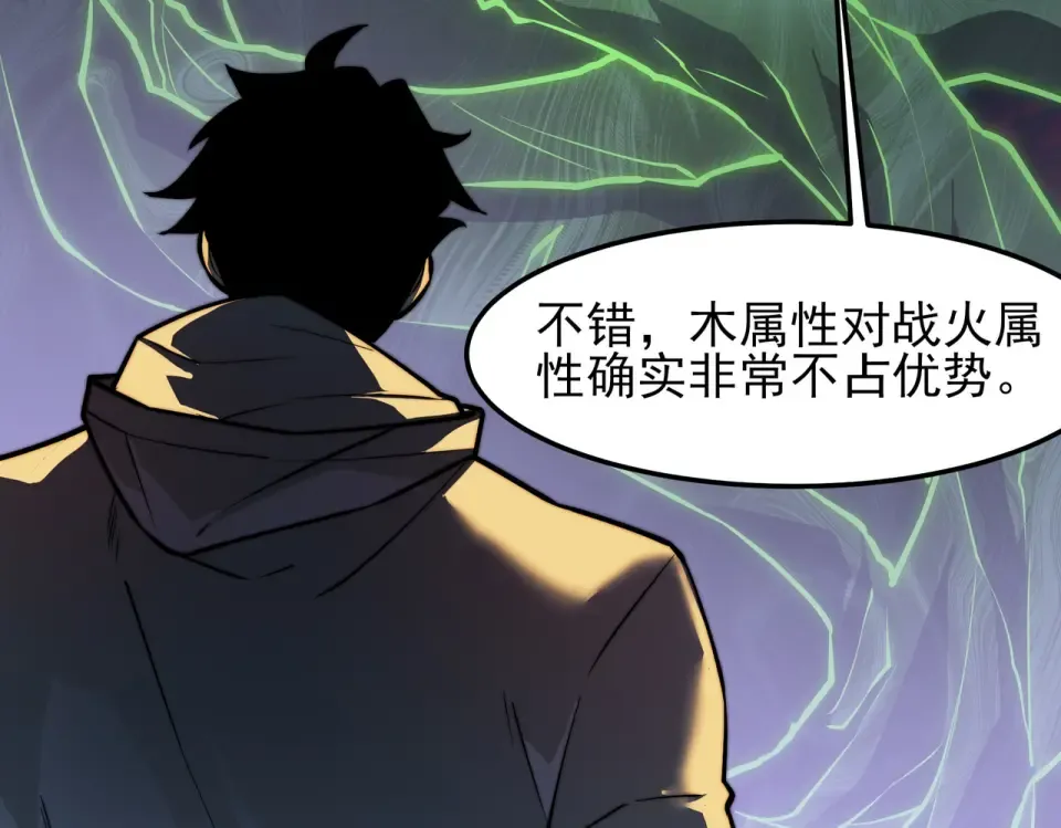 第49话：打断，半步金刚 第134页