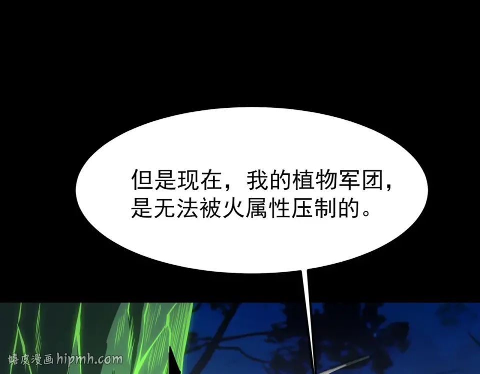 第49话：打断，半步金刚 第136页