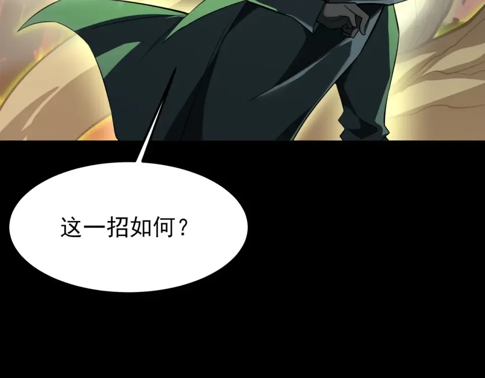 第49话：打断，半步金刚 第148页