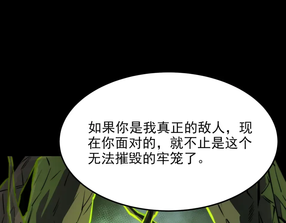 第49话：打断，半步金刚 第150页