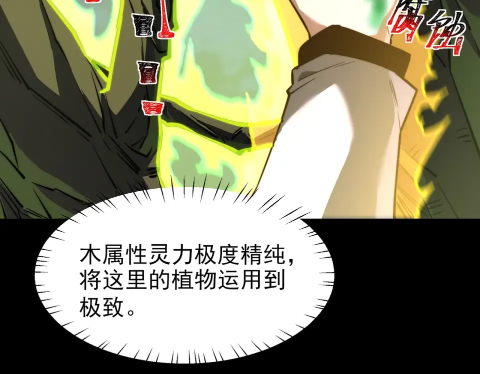 第49话：打断，半步金刚 第155页