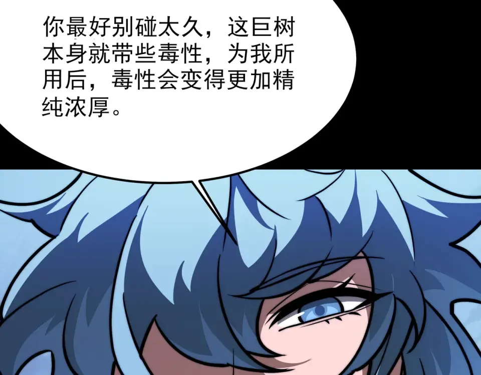 第49话：打断，半步金刚 第157页