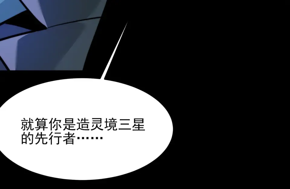 第49话：打断，半步金刚 第159页