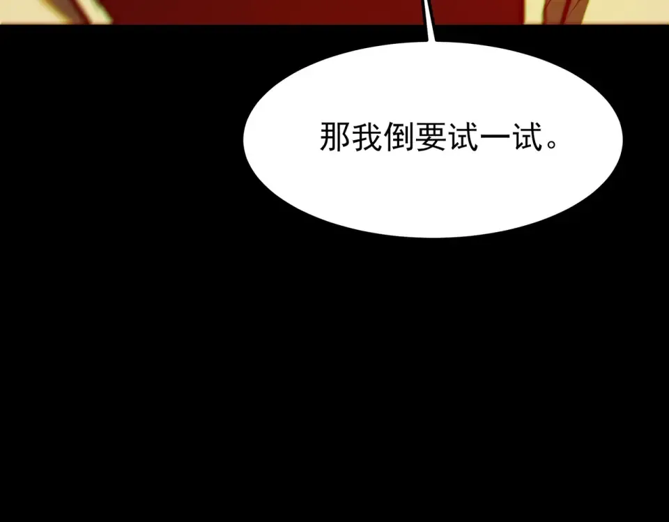 第49话：打断，半步金刚 第163页