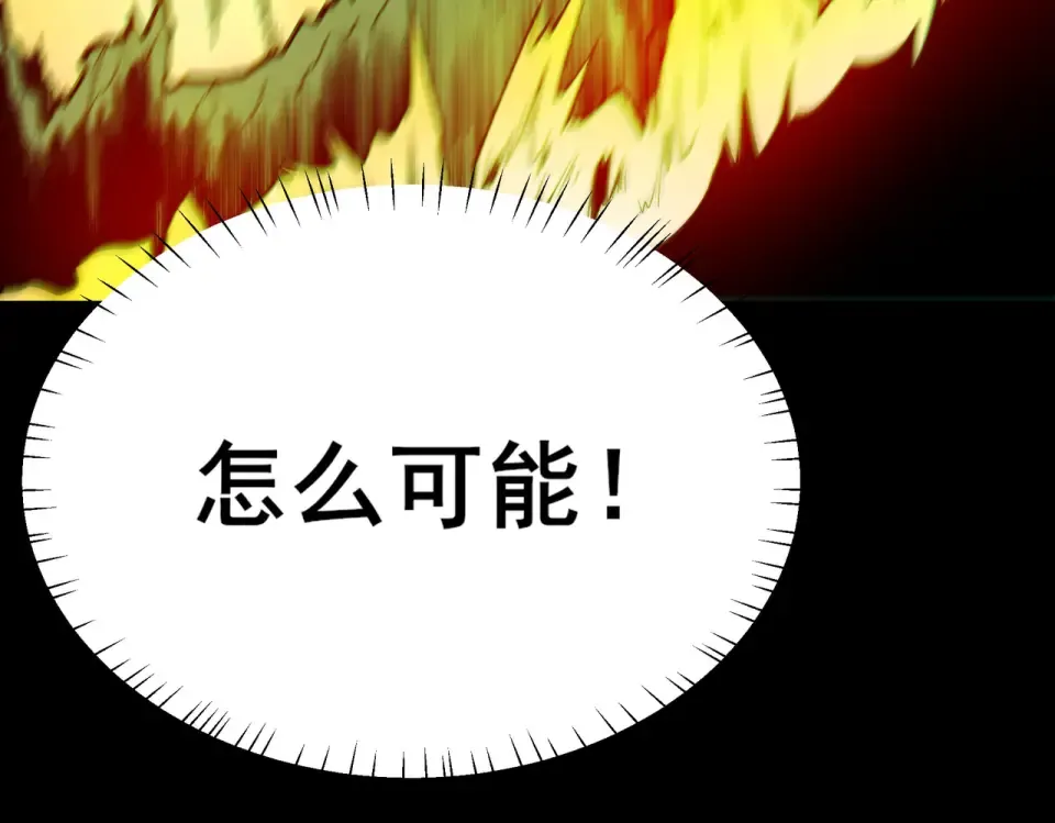 第49话：打断，半步金刚 第174页