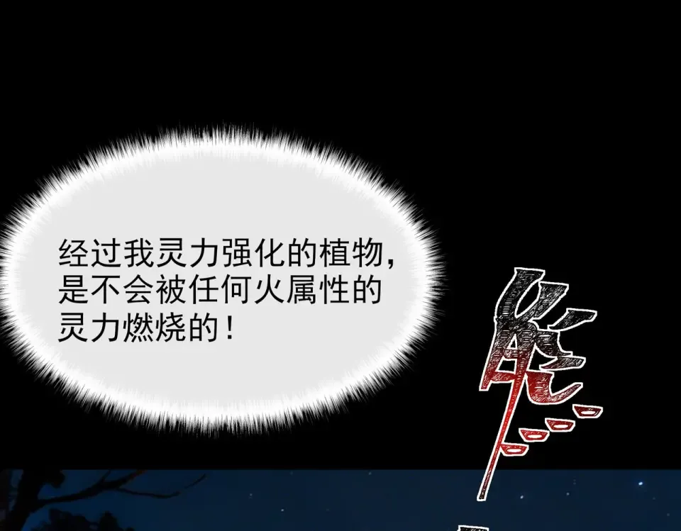 第49话：打断，半步金刚 第179页
